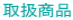 戵i