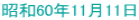 a60N1111
