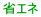 ȃGl 