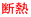 fM 